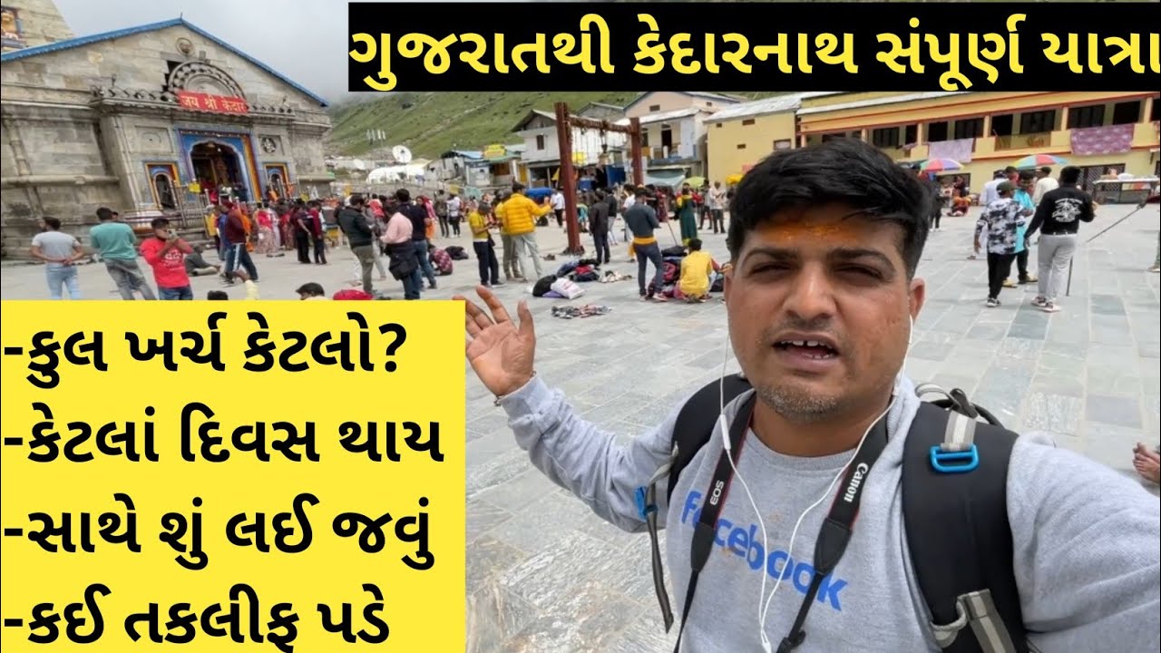 Kedarnath Yatra 2023 Travel Cost ।। Full Information Kedarnath temple trip