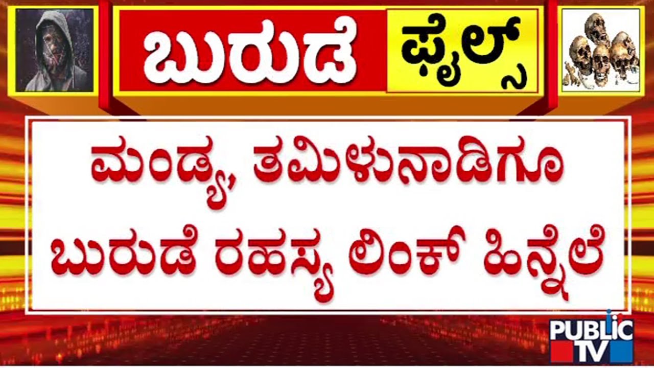 SIT May Ask Chinnayya To Custody For Few More Days | Dharmasthala Case