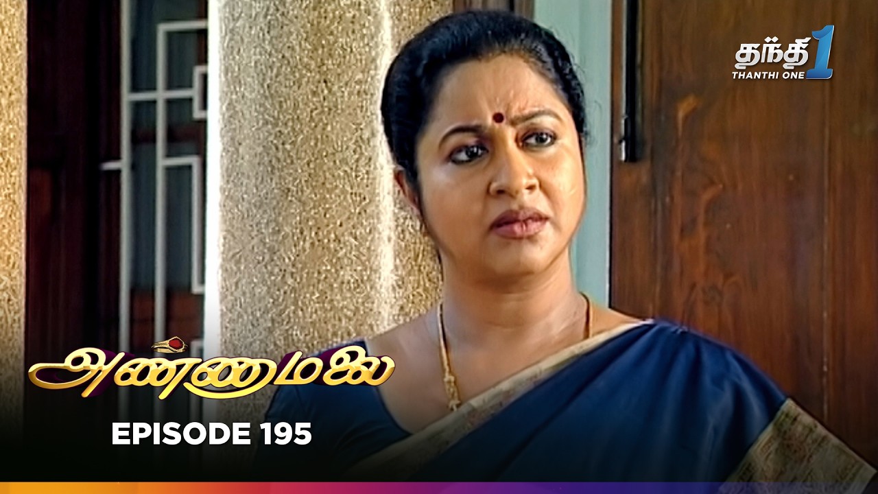 Annamalai | Episode 195 | அண்ணாமலை | Thanthi One | 3rd October 2025