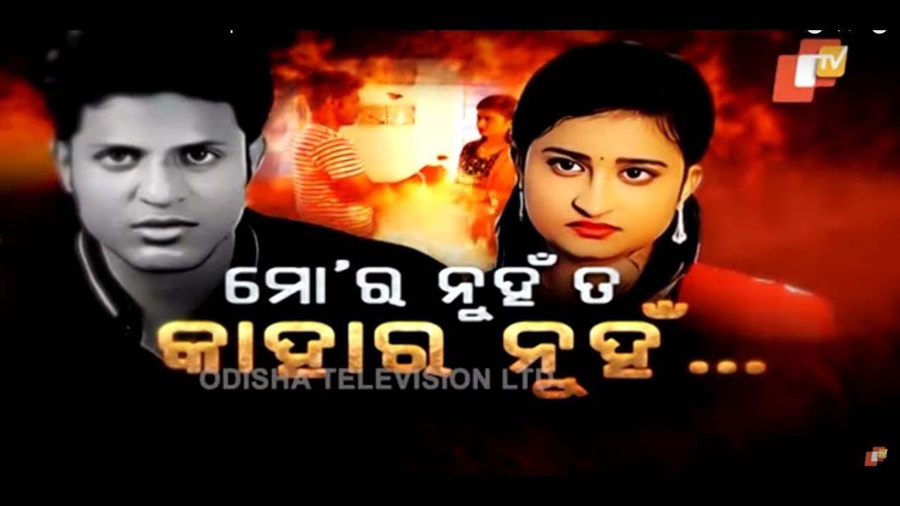 Police File Ep 754 | 11 June 2019 | ଏକତରଫା ପ୍ରେମ ପାଇଁ ଘଟିଗଲା ଏମିତି ଅଘଟଣ