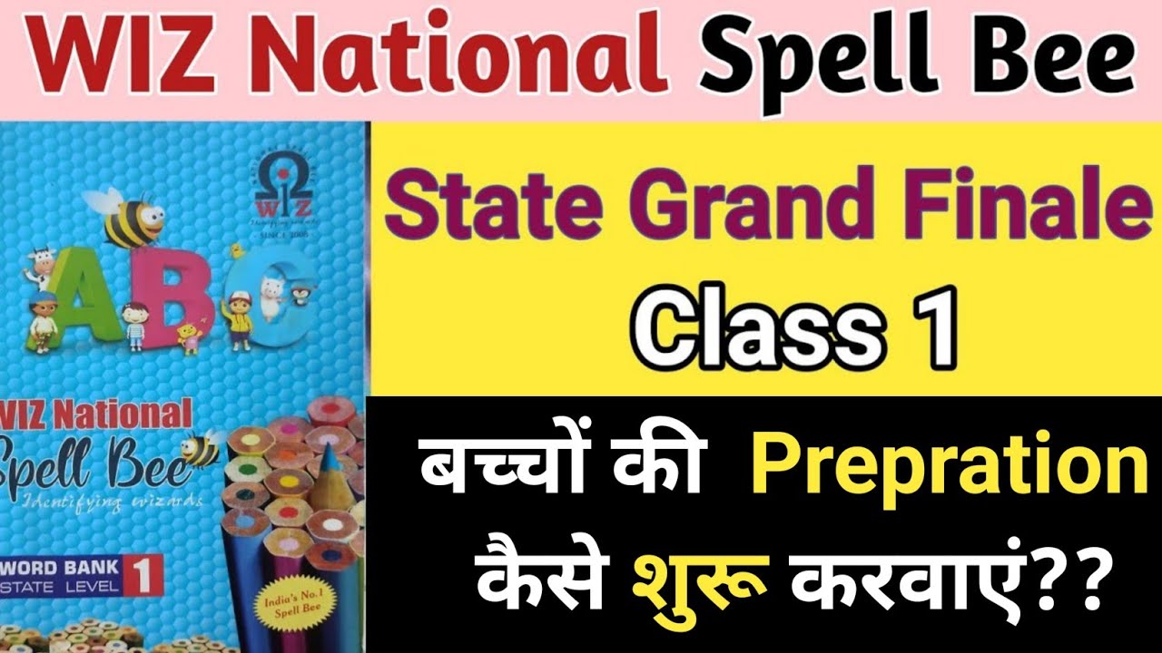 WIZ National Spell Bee Class-1 State Level 2024 || Spell Bee State Level की तैयारी कैसे करे ||