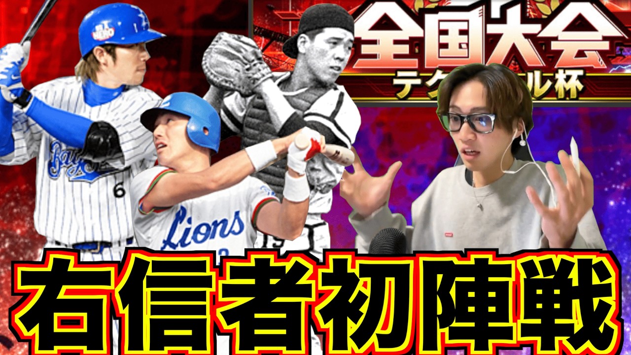 右染め初陣戦！！リボン目指して行こ！！[プロスピa]