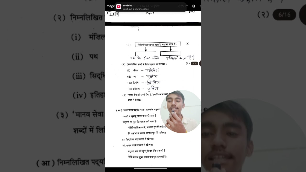 11 March Hindi Paper Full Solution 2026 🔥 Maharashtra Board | Class 12 Full Answer Key