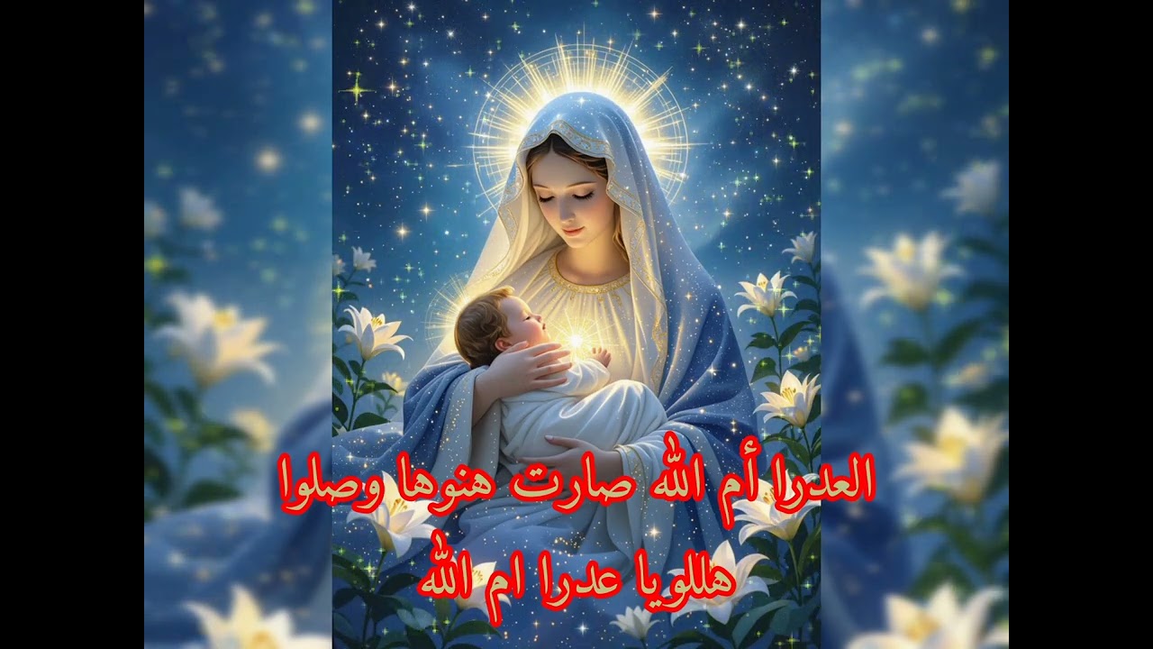 كلمات ترنيمة موسيقي  هللويا بضيعة صغيرة منسية 