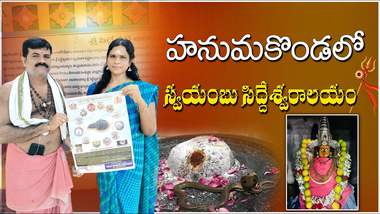 Siddeshwara Temple Hanamkonda|Telugu Vlogs|Itsme Sneha