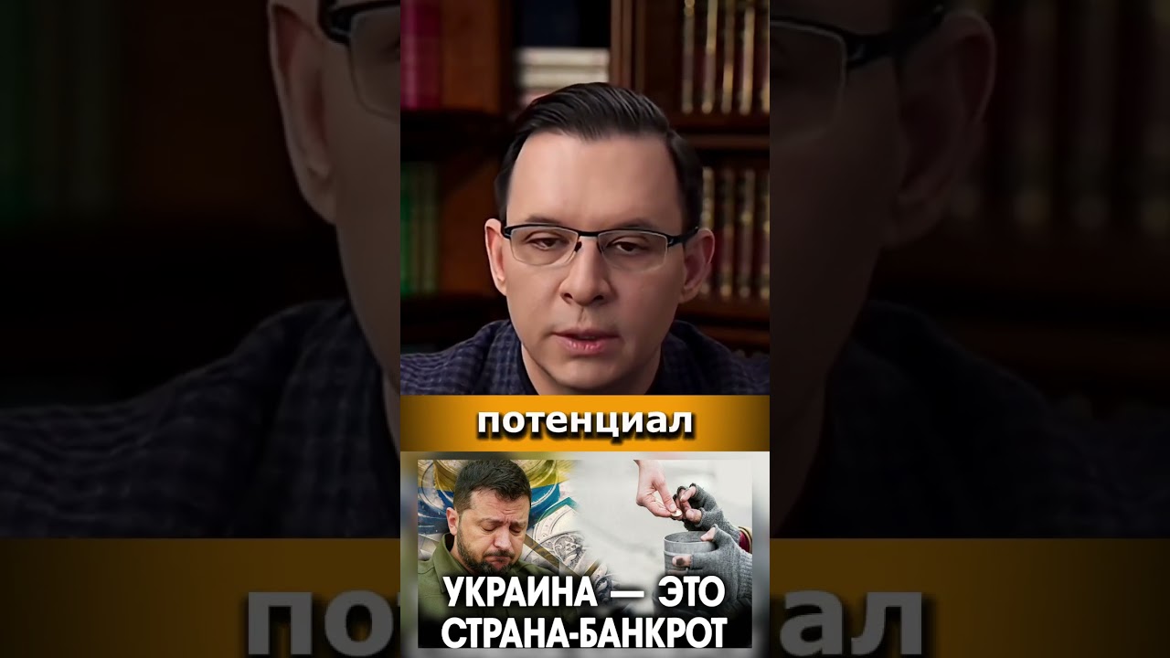 ВВП Украины - МИФ, экономики больше нет! #мураев