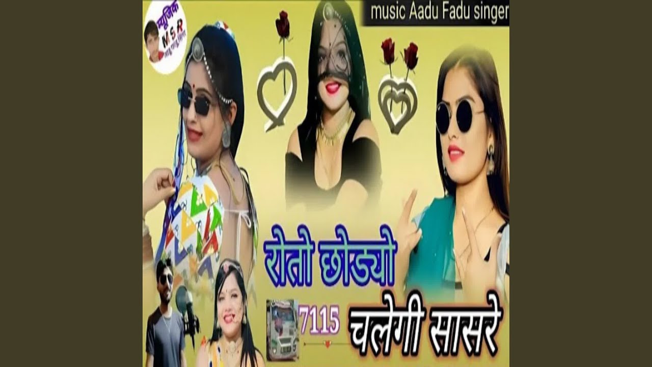Roto Chhodyo Chalegi Saasre