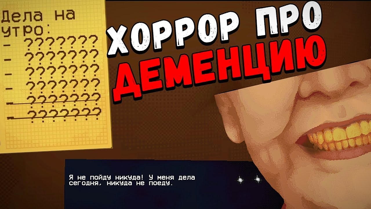 Бытовой хоррор про ДЕМЕНЦИЮ! | Down the stairs