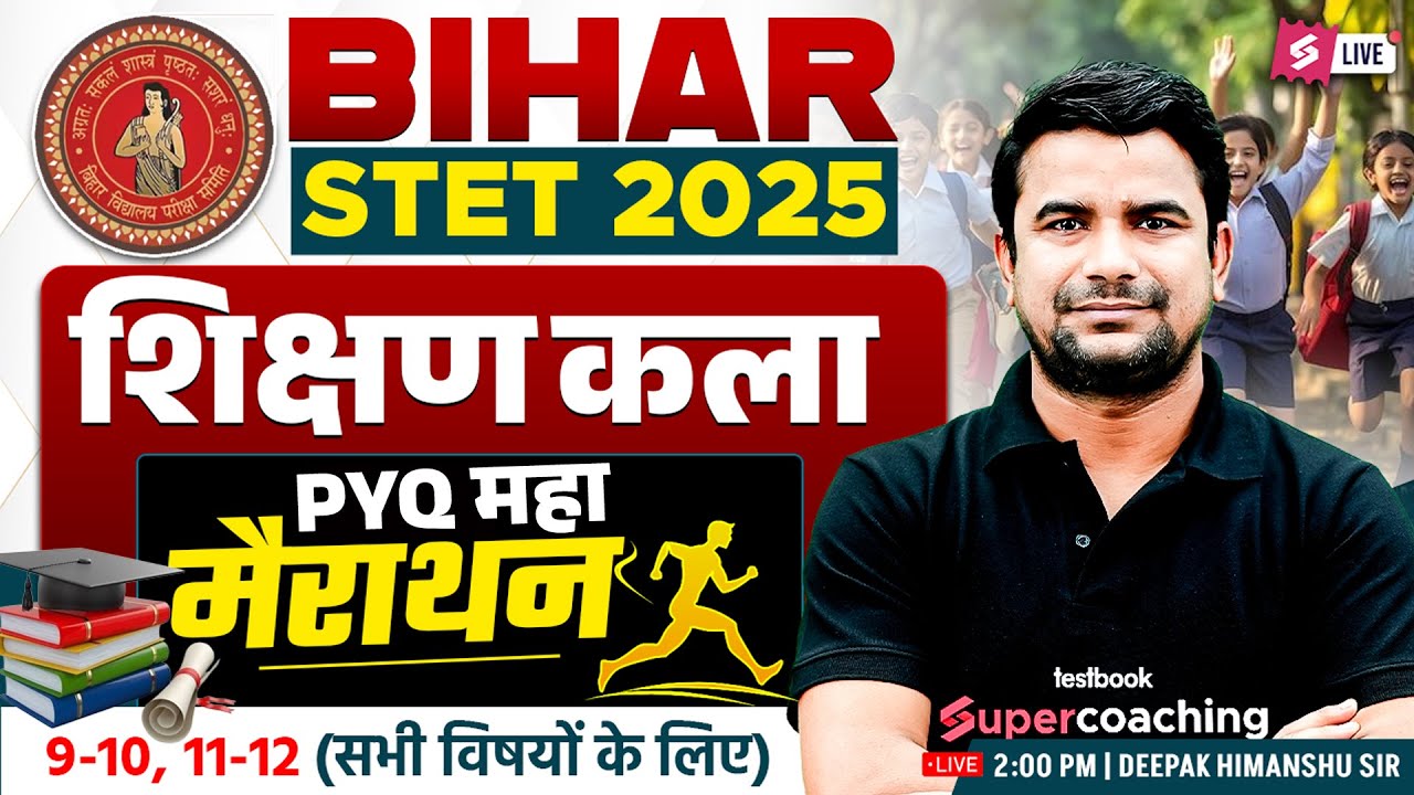 Bihar STET 2025 | Bihar STET Art Of Teaching Marathon Class | Bihar STET Shikshan Kala PYQs By DH