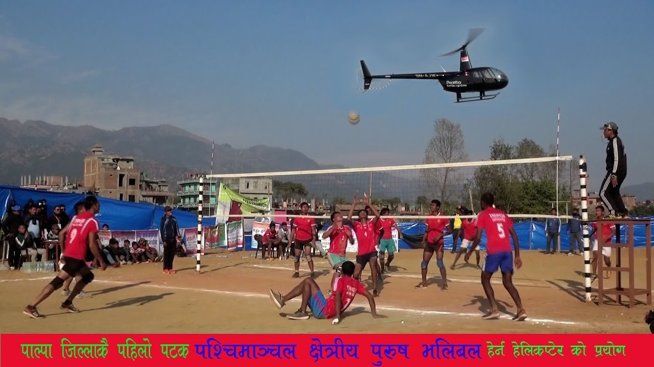स्याङ्गजा  Vs  नवलपरासीको पश्मिाञ्चल क्षेत्रिय भलिवल फाईनल / Final Volleyball Game
