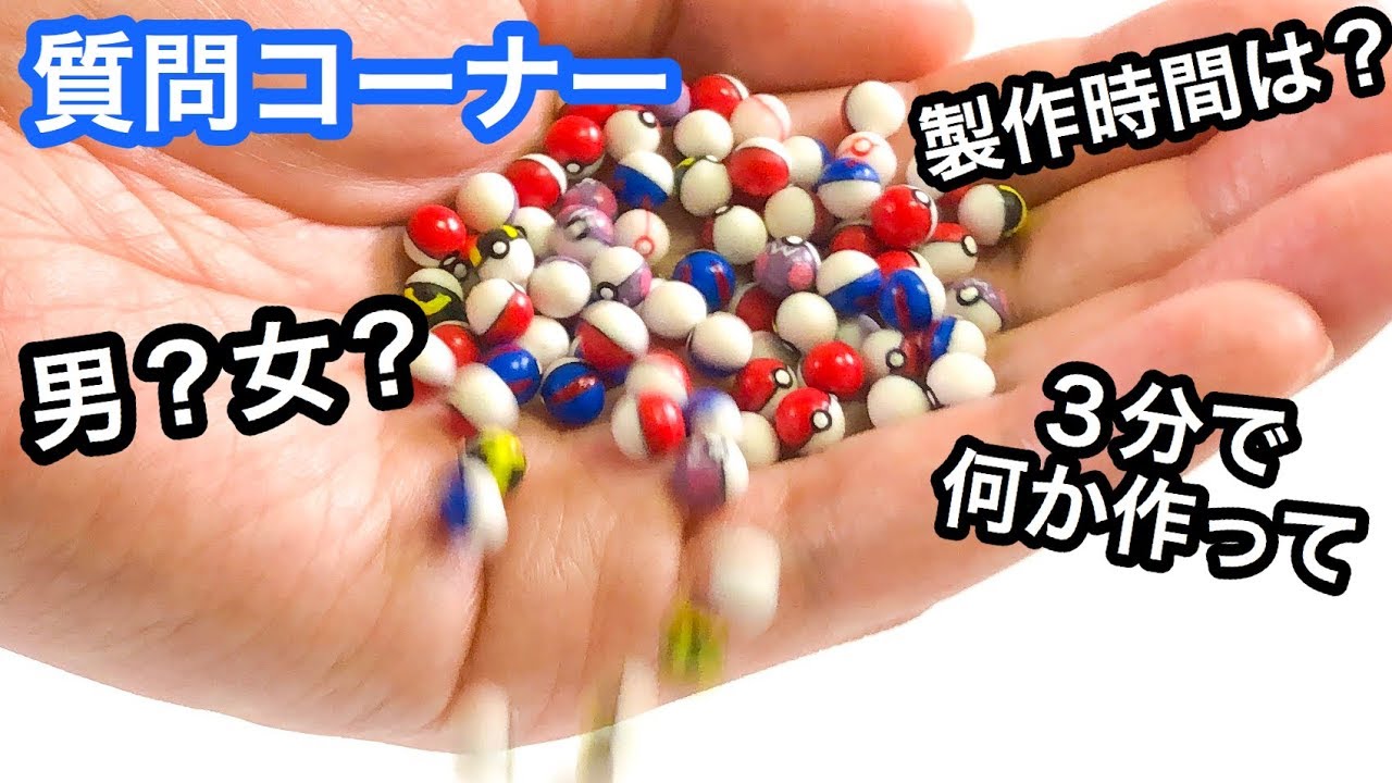 Make 100 PokeBalls with Polymer Clay | Q & A