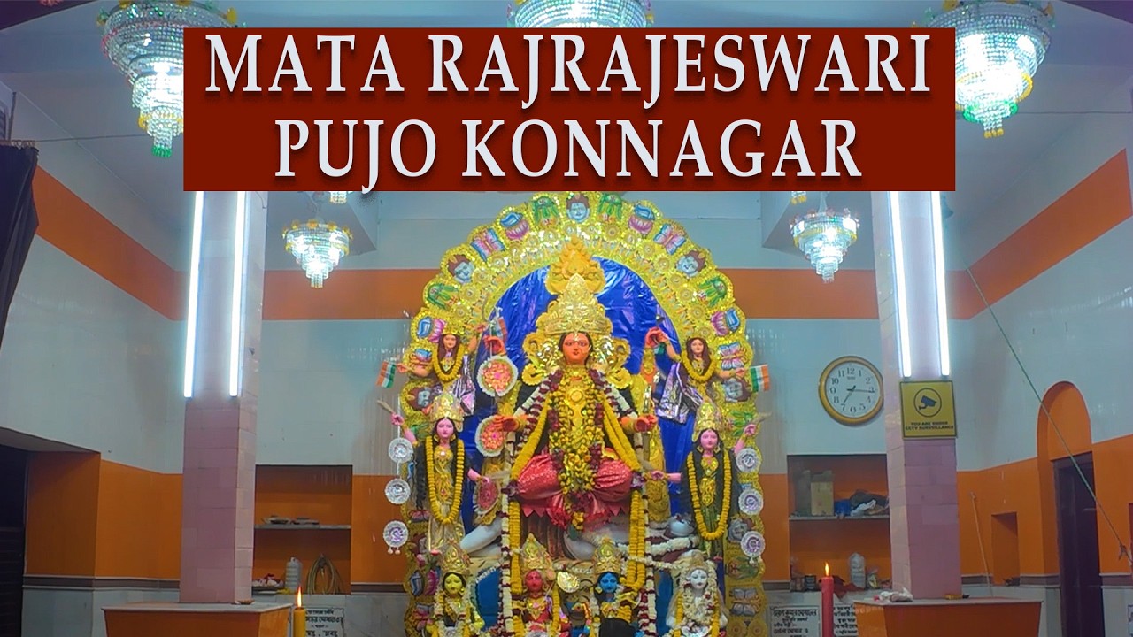 Maa Rajrajeswari Pujo Tripura Sundori 2026 | Konnagar Rajrajeswari Pujo | junctionthebong