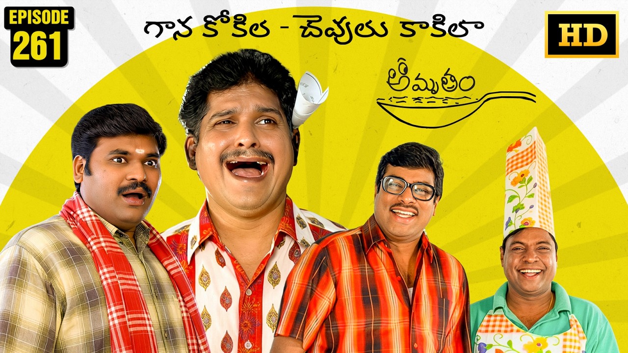 Amrutham Serial Remastered | Episode 261 - Gaana Kokila - Chevulu Kakila | Amrutham HD Audio & Video