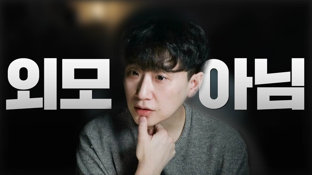 좋은 사람 만날 확률을 확 올리는 법 (자기관리x)