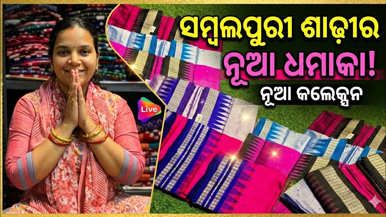 Sambalpuri pata saree Collection with price ||Maa Ugratara Handloom ||Bhubaneswar 