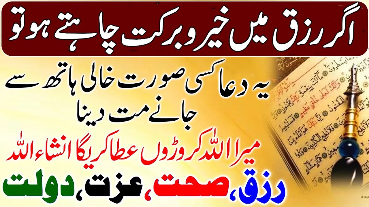 30 Ramzan Ka Akhri Jummah  Akhri Mauqa | Eid Chand Raat 2026 | Last Friday of Ramadan 2026 upedia