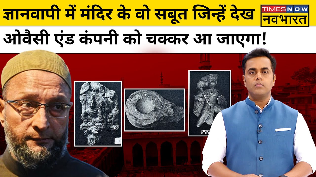 News Ki Pathshala | Sushant Sinha | Hindi News | Gyanvapi Survey Report से हुआ बड़ा खुलासा!