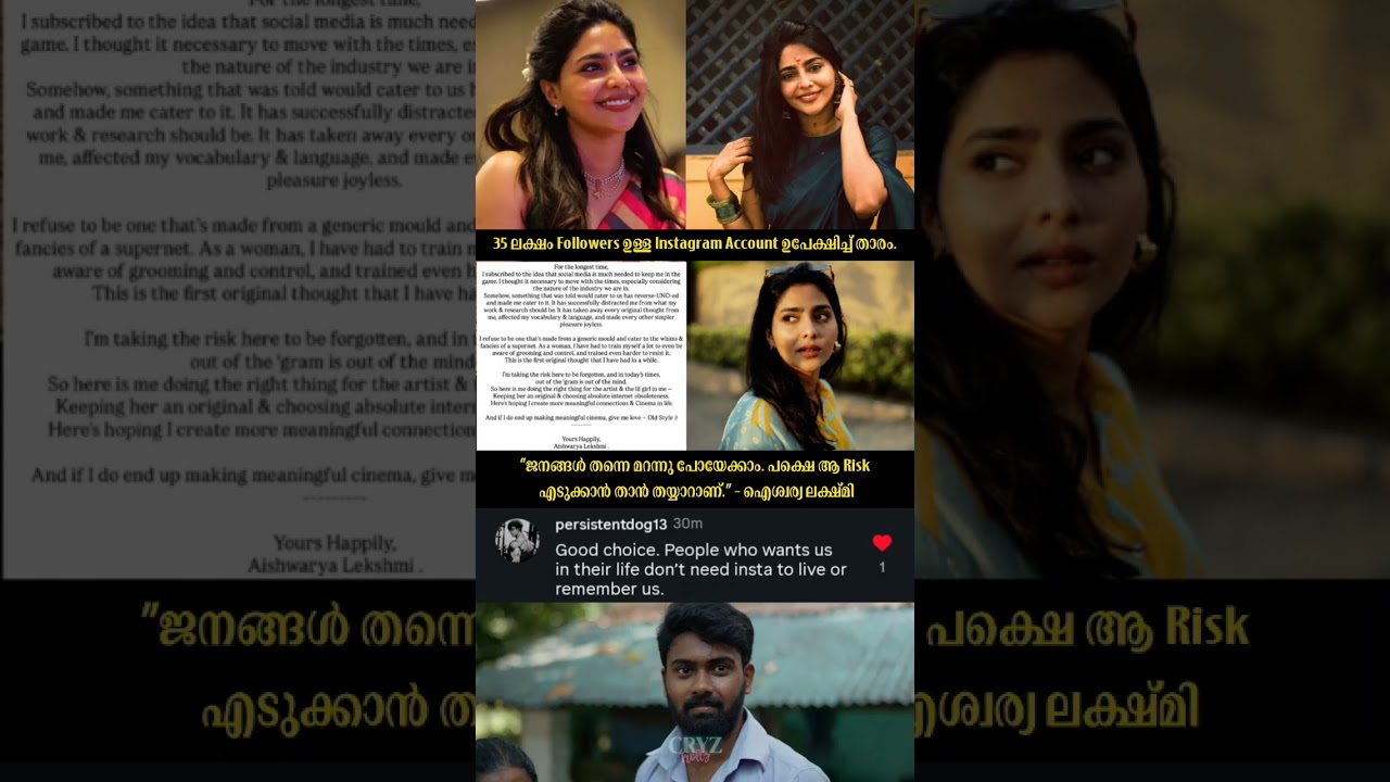 ഇൻസ്റ്റാഗ്രാം ഉപേക്ഷിച്ച് ഐഷു Aishwarya Lekshmi quits Instagram. #malayalam #shorts #shortfeed #fyp
