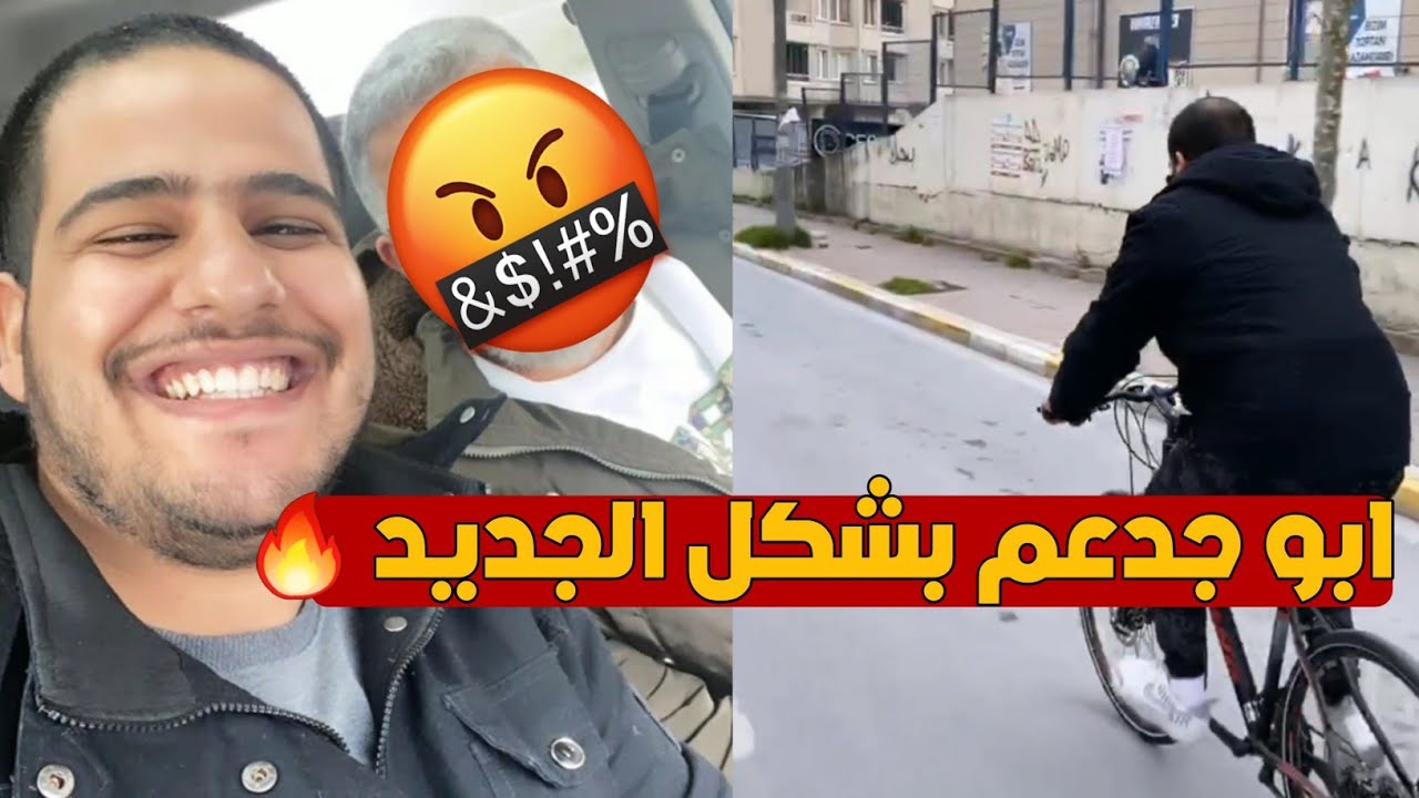 ستوريات بيكاتشو ! ابو جدعم يصبغ شعرة وشكل جديد يفوتكم