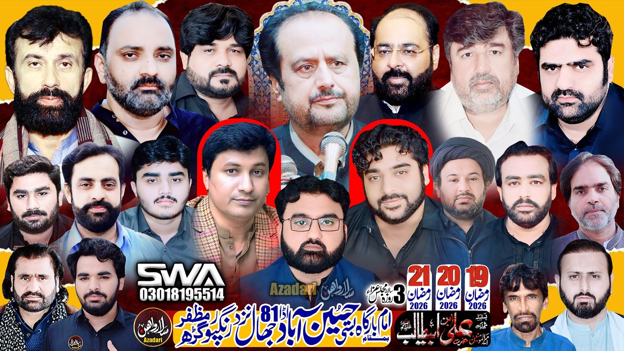 #live #majlis 21 Ramzan 2026  |Imam Bargah Basti Hussain Abad 81 Jhal Rangpur Muzaffargarh