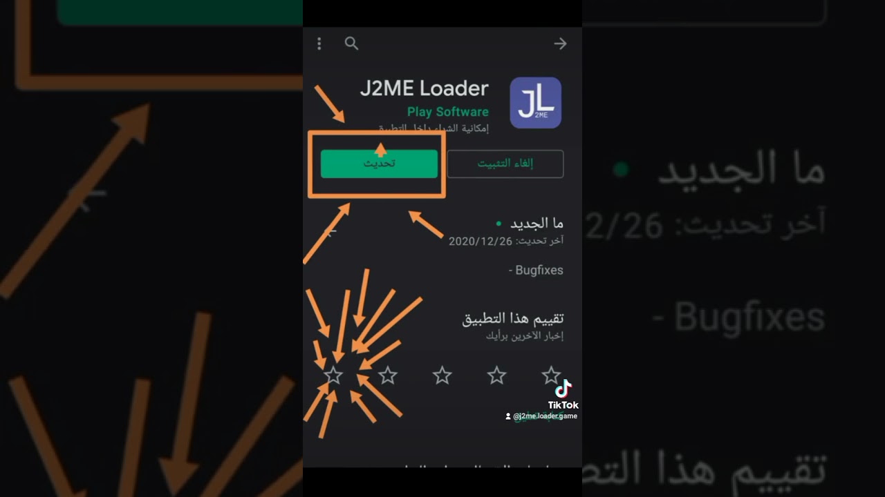 J2ME Loader Download Google play store