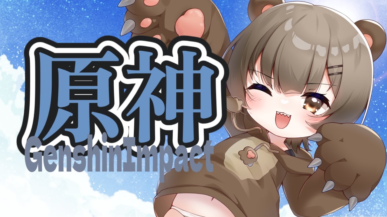 【 #原神】週ボスやるぞおおおおおおおおおおおお！！！！！！！海灯祭もやるぞおおおおおおおおおおおお！！！　#新人Vtuber #初見歓迎