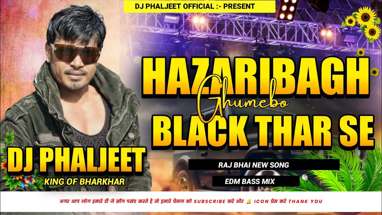 HAZARIBAGH GUMEBO BLACK THAR SE RAJ BHAI NEW KHORTHA DJ SONG [ EDM TRANCE MIX ] DJ PHALJEET REMIX