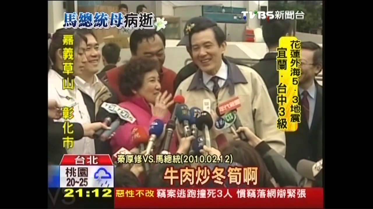 總統母親週一火化出殯！　馬唯中急返台