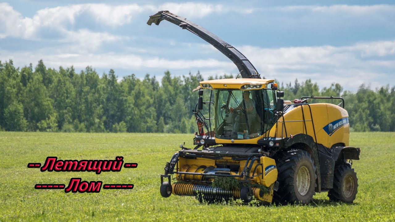 Заготовка сенажа 2021 кормоуборочным комбайном New Holland FR 500!. Рубка травы.