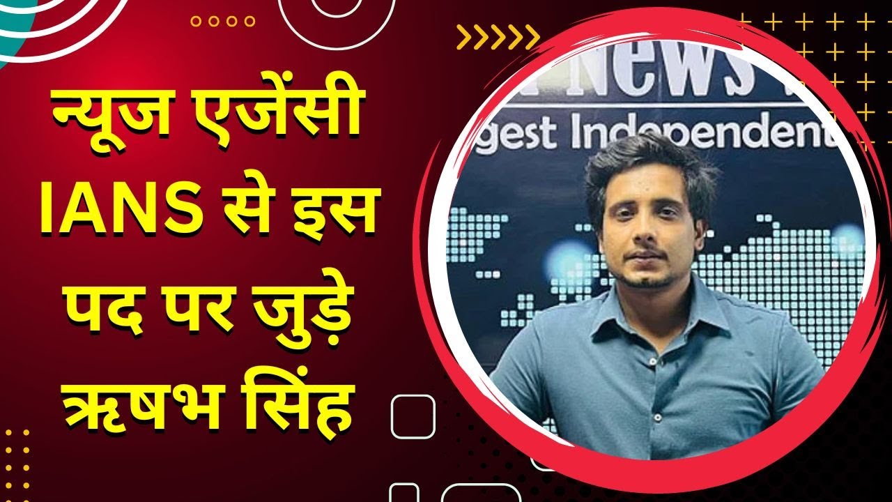 Rishabh Singh joined news agency IANS on this post..