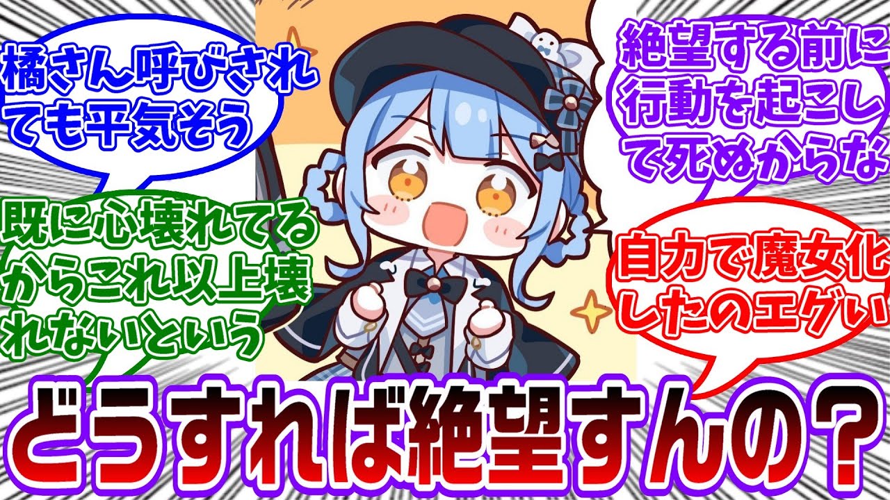 シェリーって何されたら絶望したり曇ってくれんの？に対する共犯者の反応集【魔法少女ノ魔女裁判/まのさば】