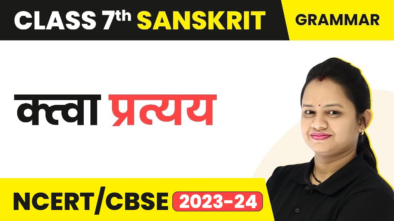 Class 7 Sanskrit Grammar | Katwa Pratyay - Pratyay