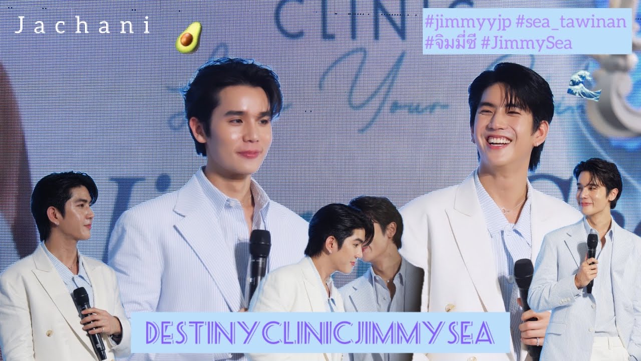 20240308 DestinyclinicJimmySea + รวมพล - JimmySea จิมมี่ซี #jimmysea #จิมมี่ซี