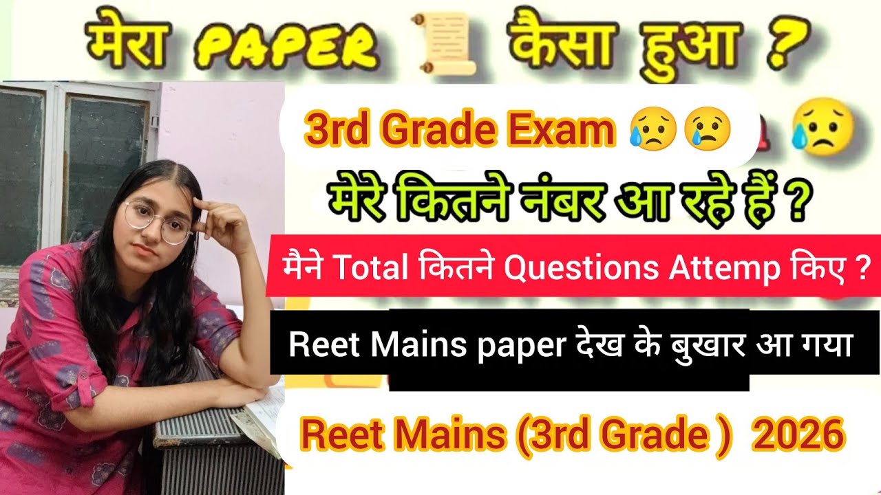 3rd Grade ( Reet Manis Paper  📜 Level😢# cutoff# Reet Manis Level1, L2cut off