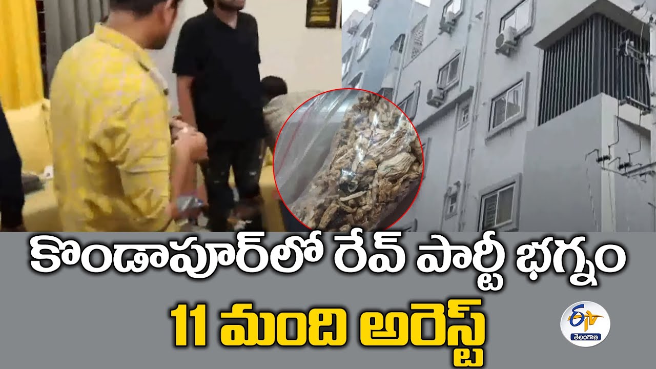 Rave Party Busted In Kondapur | 11 Arrested | కొండాపూర్‌లో రేవ్‌ పార్టీ భగ్నం | 11 మంది అరెస్ట్‌