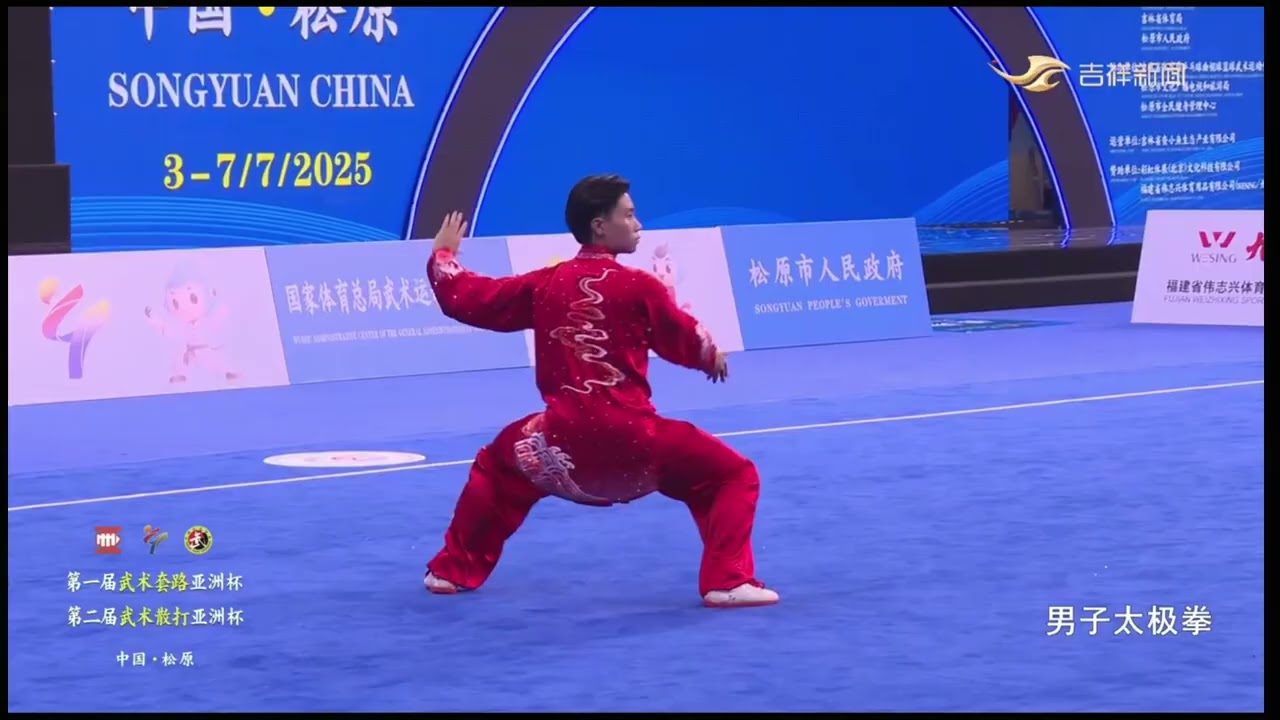 1st Wushu Taolu Asian Cup - Men's Taijiquan