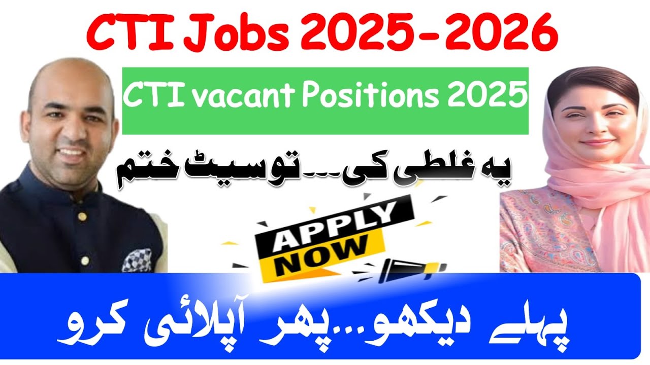 CTI Apply 2025 | Eligibility Criteria & Hidden Facts You Must Know