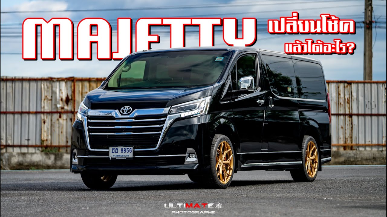Toyota Majesty เปลี่ยนโช้ค แล้วได้อะไร ? #toyotamajesty #รถตู้vip #shockpoint #profender