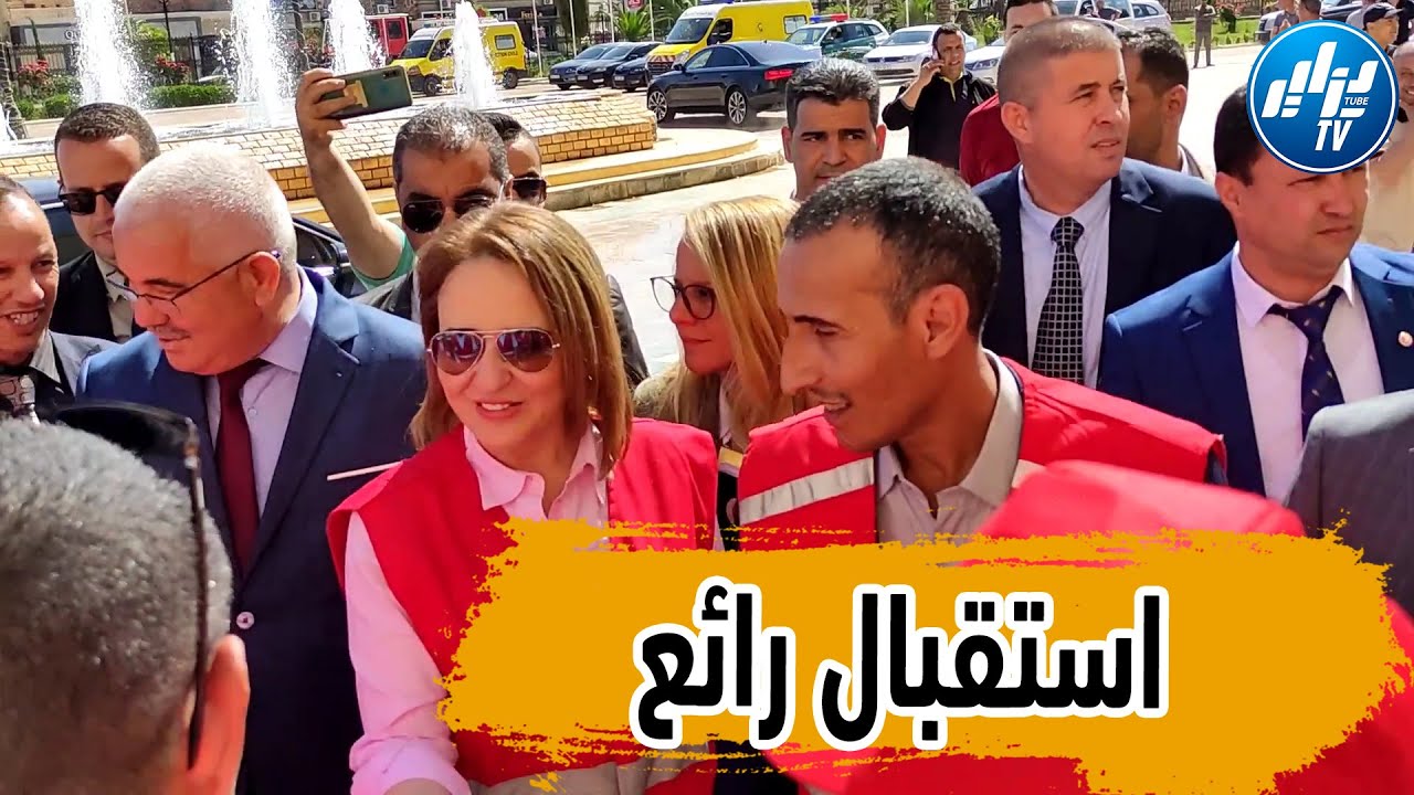 🛑شااهد.. كيف إستقبل الجلفاويون  رئيسة الهلال الأحمر الجزائري الدكتورة إبتسام حملاوي ...