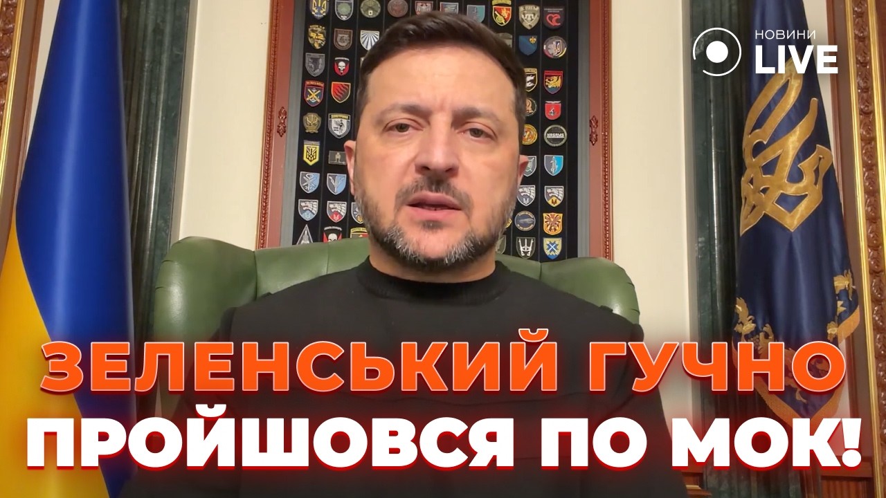 НЕСПРАВЕДЛИВО! Зеленский ЖЕСТКО ответил МОК по Гераскевичу. Руководители общин ПОСТАВЛЕНЫ НА МЕСТО