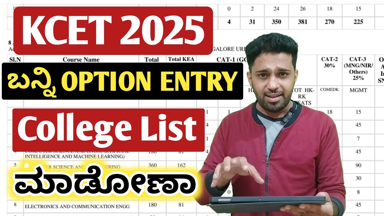 How to prepare KCET Option Entry College List using Seat Matrix? | KCET Option Entry 2025