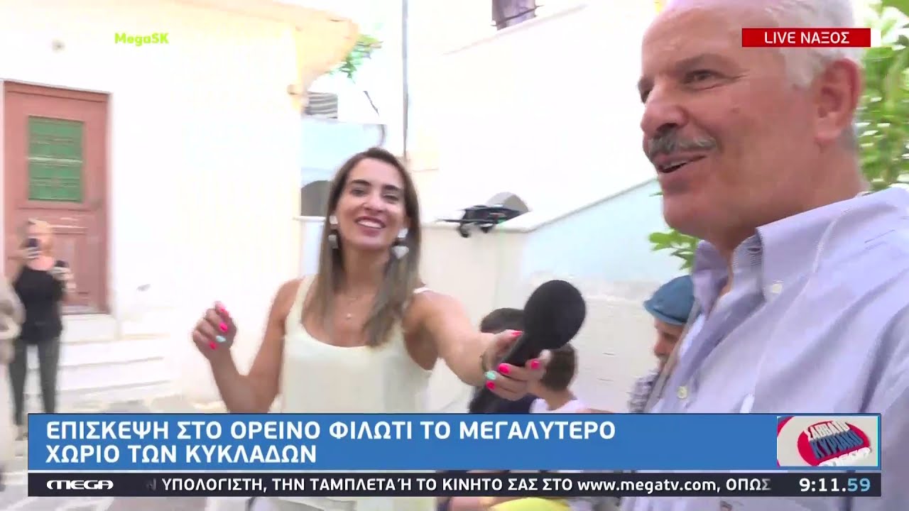 Στο Φιλότι με το «Mega Σαββατοκύριακο»!