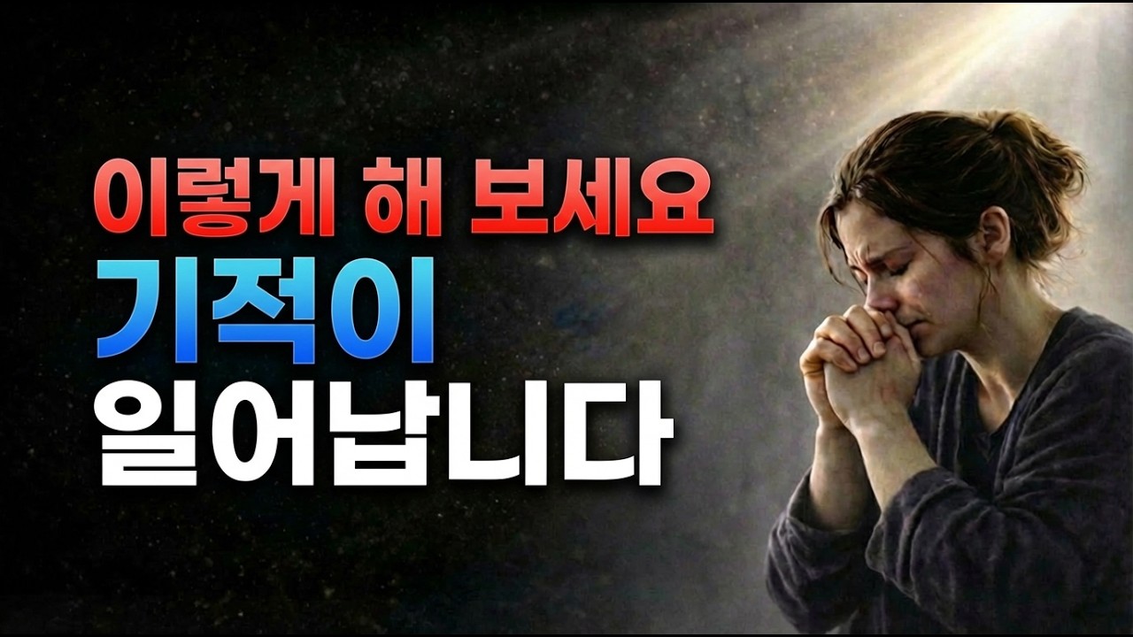 인생을 역전시키는 3가지 방법.┃똑똑한 사람일수록 힘들어지는 이유.