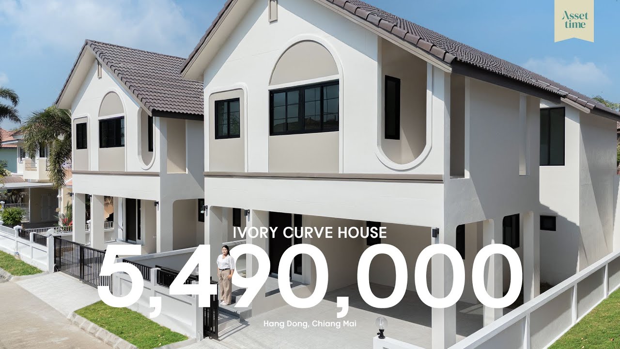 บ้านอันอบอุ่น ที่โอบรับทุกวันให้สงบและสบายใจ | Ivory Curve House หางดง เชียงใหม่ ใกล้กาดฝรั่ง