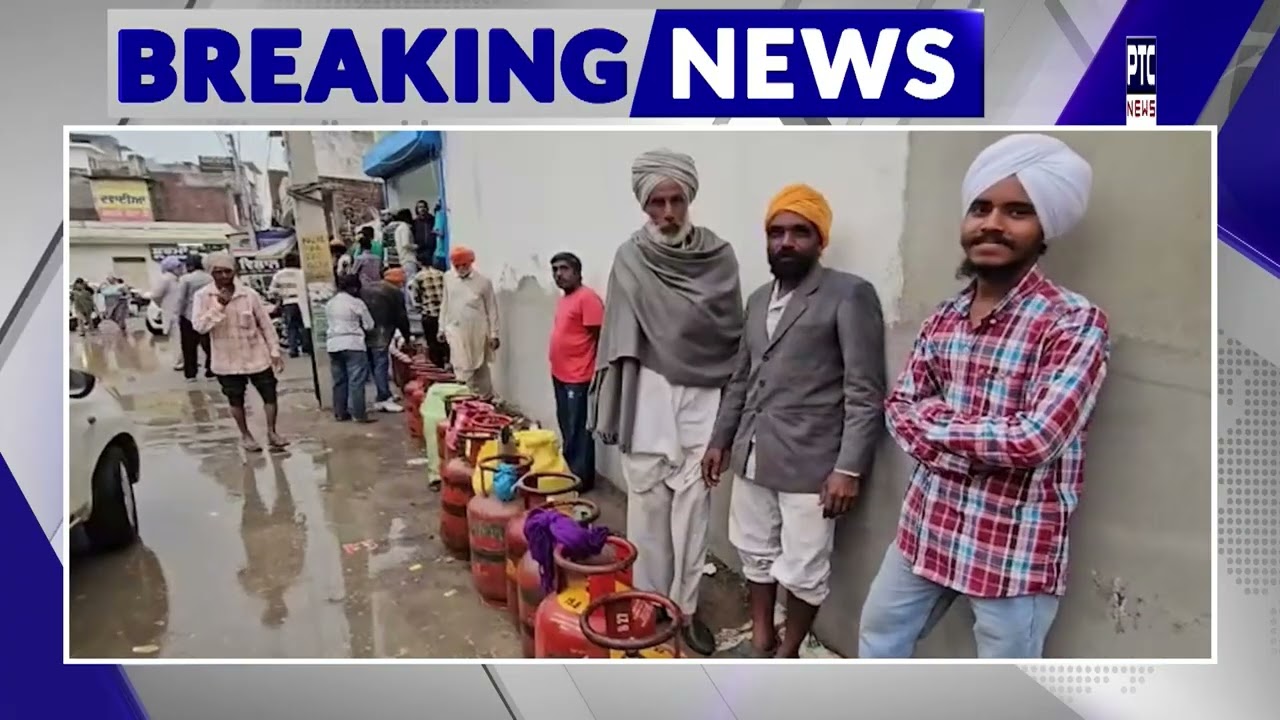 ਹਾਲਾਤਾਂ ਅੱਗੇ ਲੋਕ ਕੀ ਕਰਨ ਵਿਚਾਰੇ ? ਵਰ੍ਹਦੇ ਮੀਂਹ 'ਚ ਵੀ Gas Cylinder ਭਰਵਾਉਣ ਲਈ ਲਾਇਨਾਂ 'ਚ ਲੱਗੇ ਲੋਕ