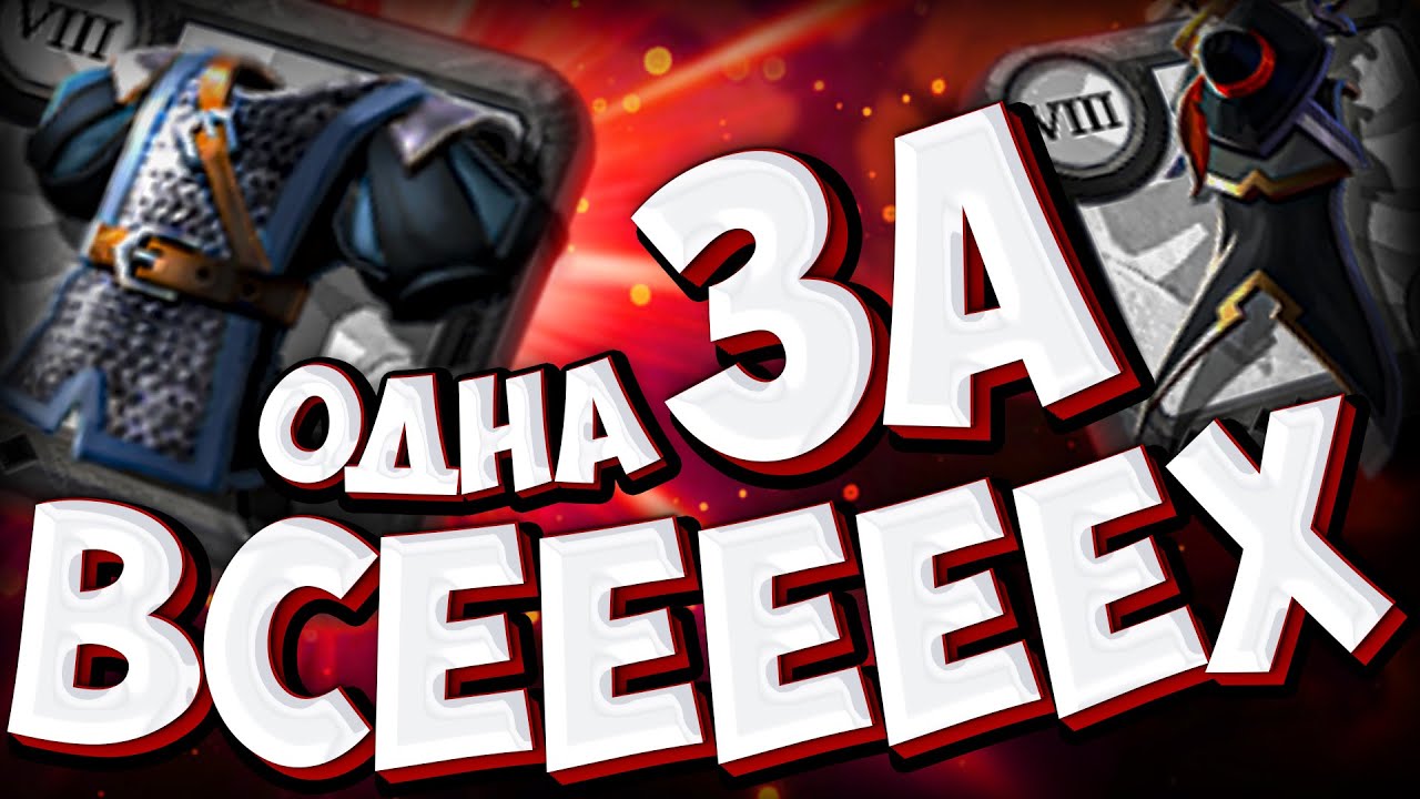 БРОНЯ СОЛДАТА НОВАЯ ИМБА И МЕТА | АЛЬБИОН ОНЛАЙН | КОРАПТЫ | ALBION ONLINE | ПРОКЛЯТЫЕ ПОДЗЕМЕЛЬЯ