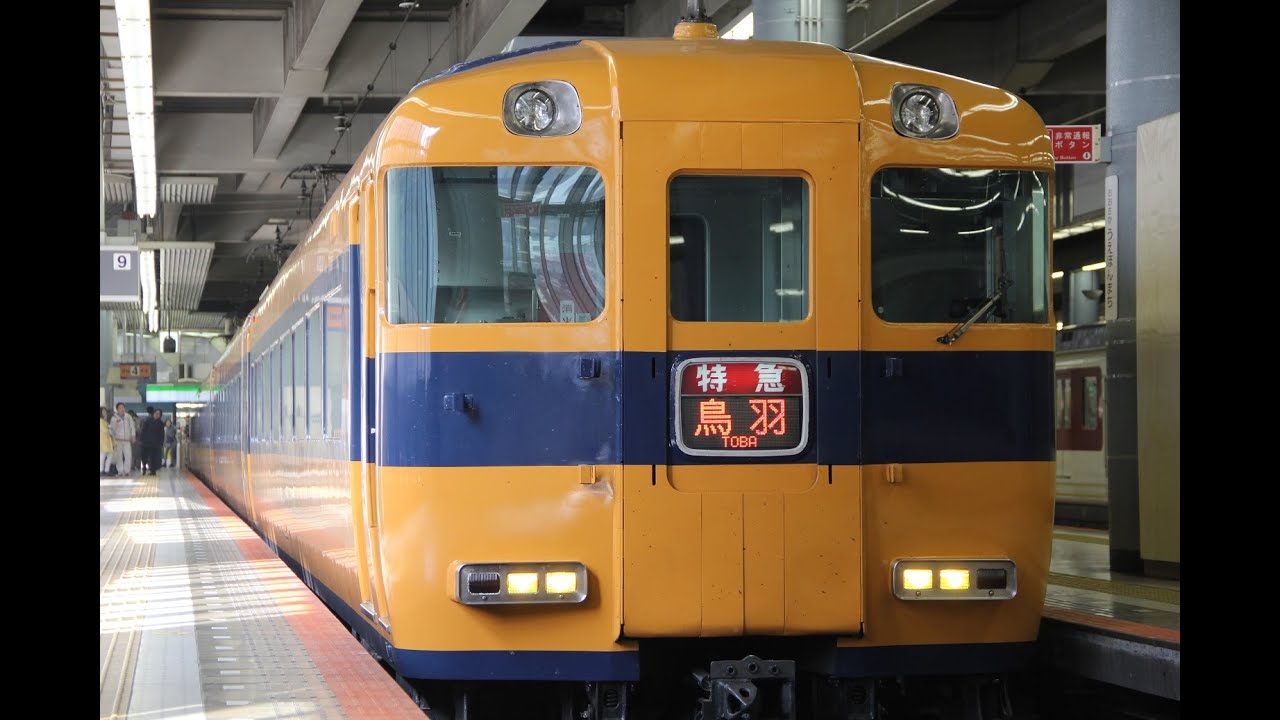 【サニーカー】 近鉄特急 12400系 大阪上本町発 鳥羽行きの旅