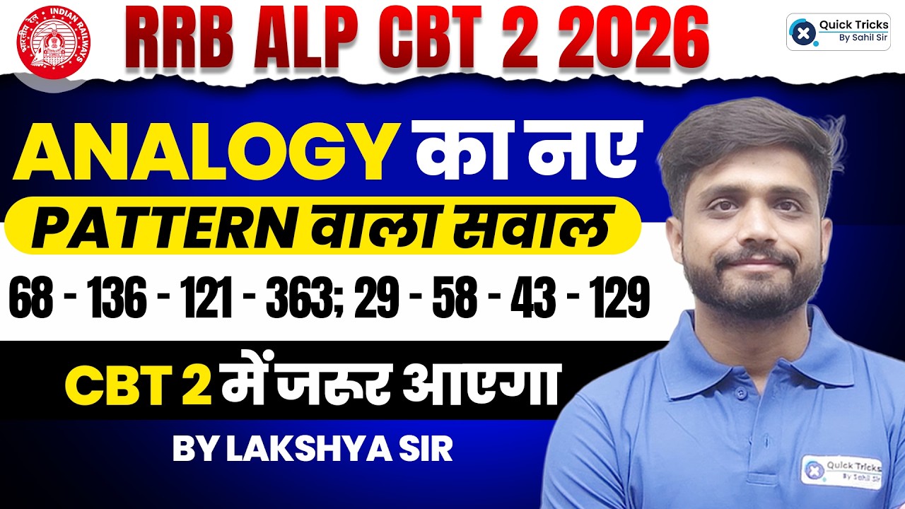 🚨RRB ALP CBT 2 Reasoning Analogy Most Expected Questions🎯 | Lakshya sir