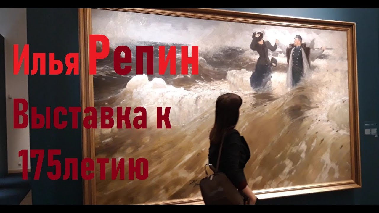 Ilya Repin Exhibition on the 175th anniversary