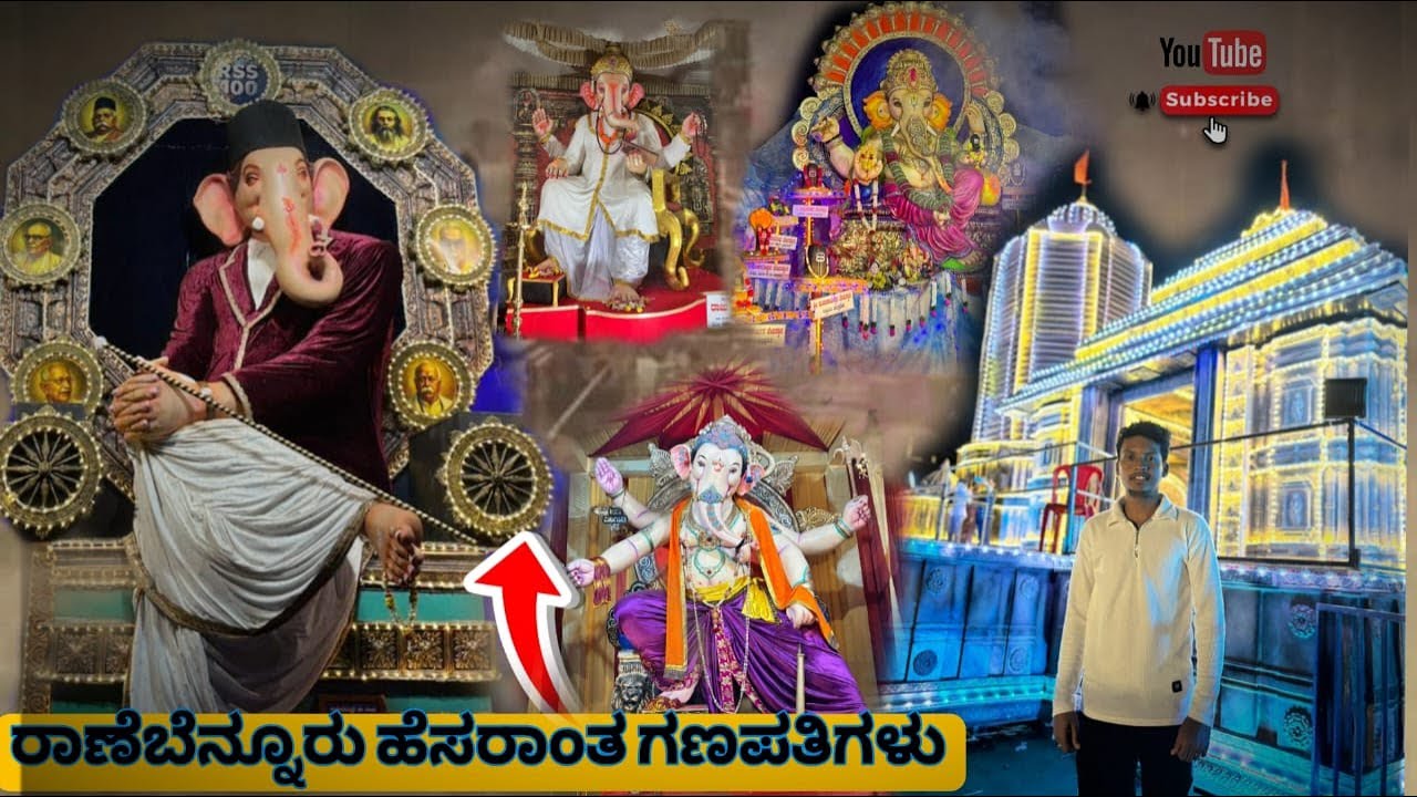 ರಾಣೆಬೆನ್ನೂರು ಹೆಸರಾಂತ ಗಣಪತಿಗಳು 🙏🚩🔥#haveri #hindumahasabha #karnataka #vlog #viral #haveri #ganesh